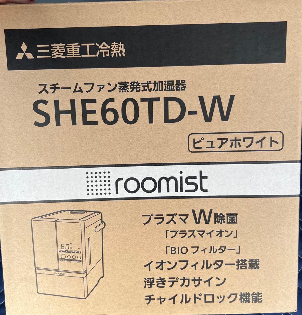 roomist W除菌機能 置き型加湿器 ホワイト