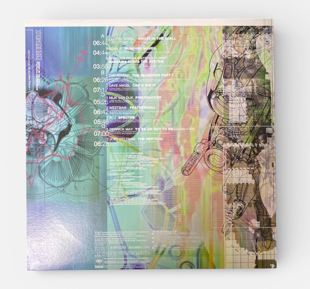 攻殻機動隊 プレイステーション・サウンドトラック 2LP レコード