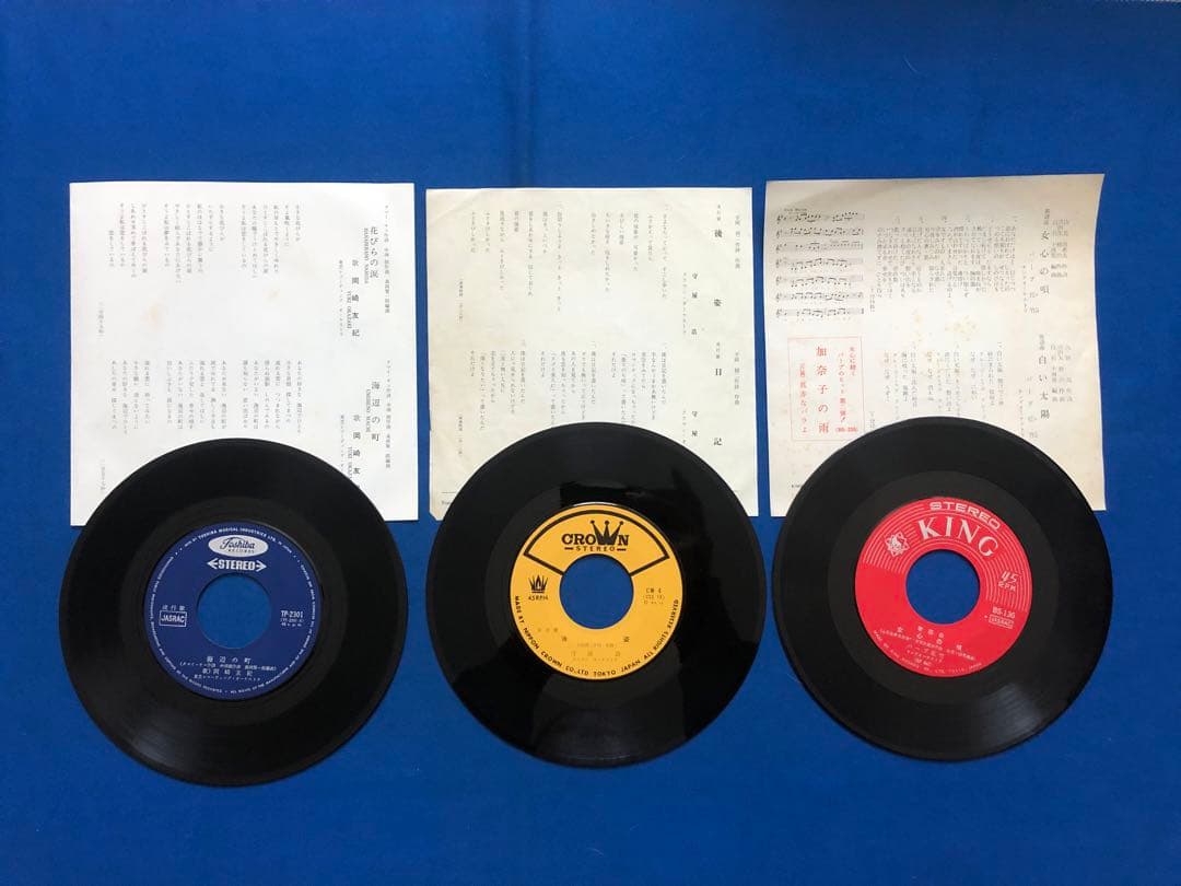 ＥＰレコード　9枚セット♢昭和 松坂慶子・アンルイス他♢うg4974w44