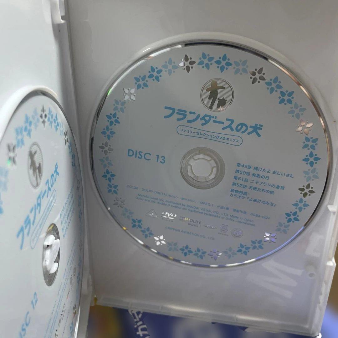 フランダースの犬 ファミリーセレクションDVDボックス　13枚組　全52話