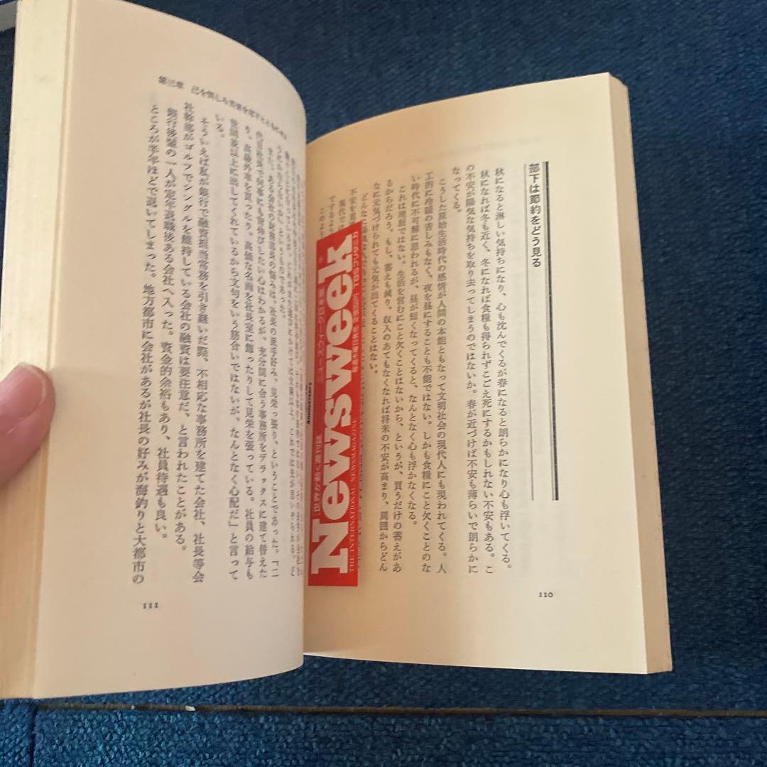 組織活性への部課長塾 ”衆力”を結集して集団を勢いにのせるリーダー学井原隆一 /