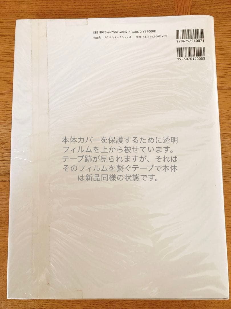モダン ジャパン スタイル デザイン