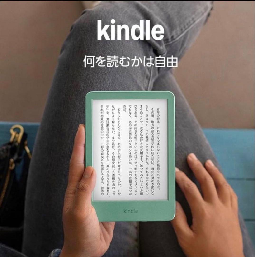 Kindle Gen 11 16GB マッチャ・ヴェルデ・マッチャ