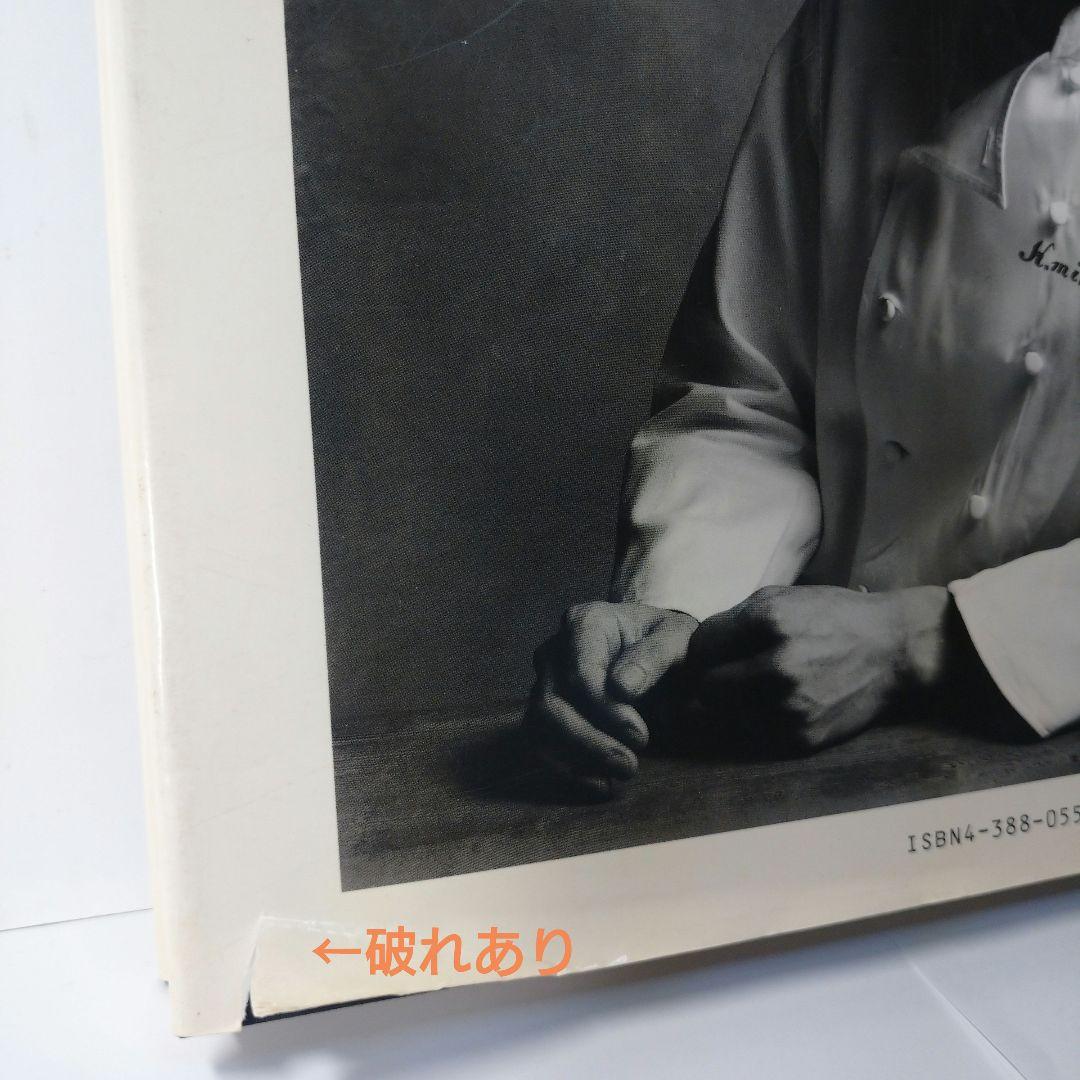 Kiyomi Mikuni 皿の上に、僕がある　三国清三／著　柴田書店