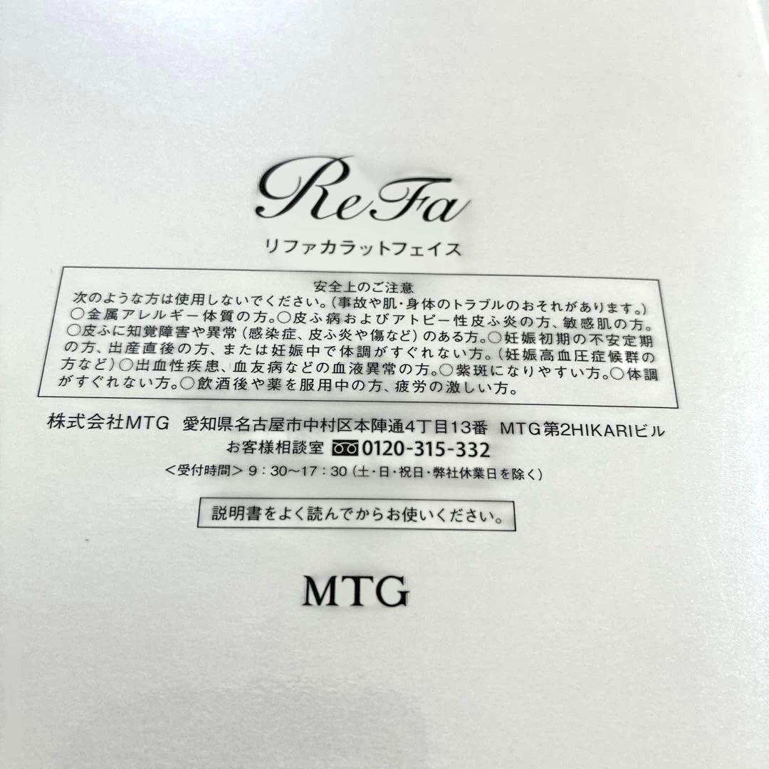 リファカラットフェイス　MTG