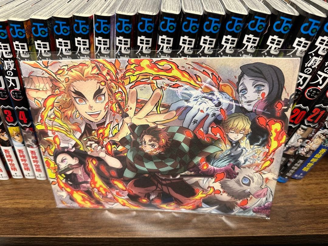 鬼滅の刃 全巻セット 1-23巻　おまけ付き