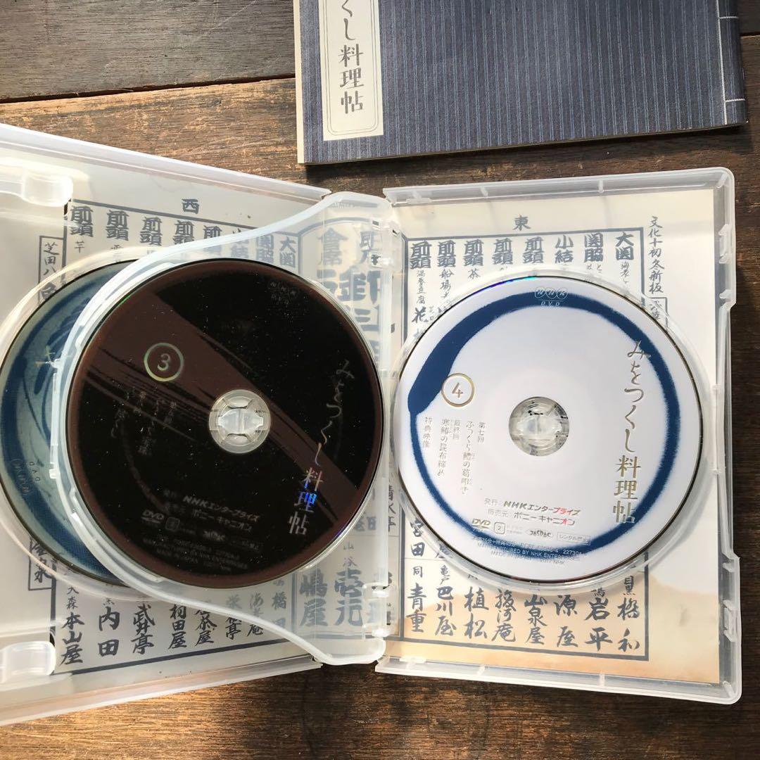 DVD みをつくし料理店 4枚組BOX 全8話 出演 黒木華 森山未來 NHK