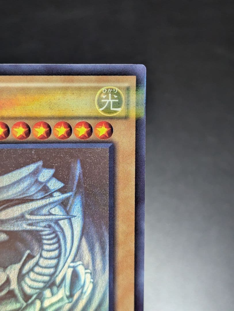 遊戯王 青眼の白龍 ブルーアイズ ホロパラ 20AP-JP000