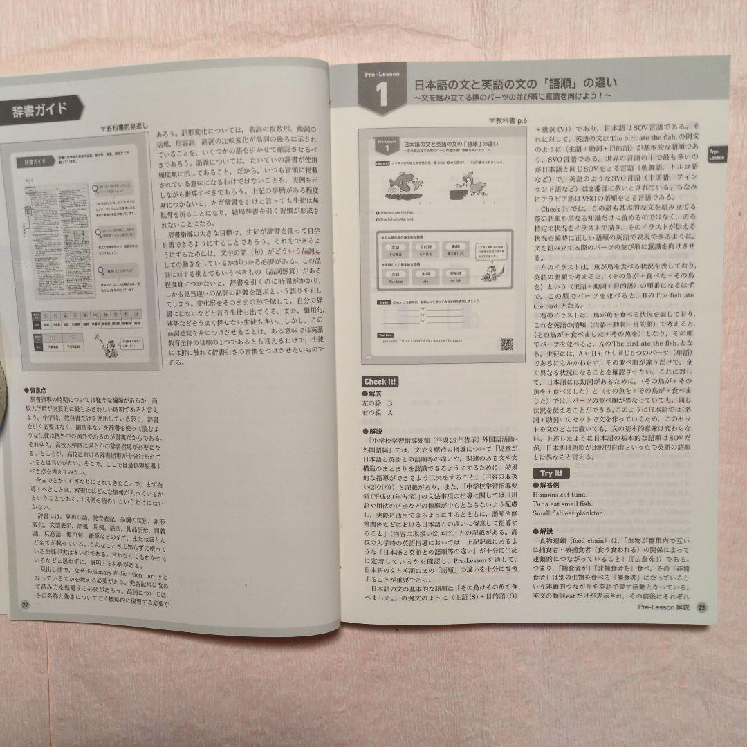 Power On パワーオン　英語コミュ 高校1年　教師指導用教材フルセット