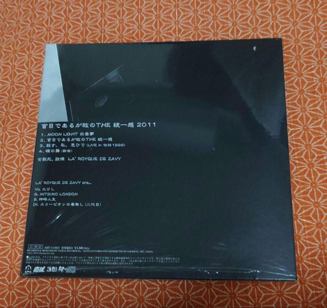 LA'ROYQUE DE ZAVY 盲目であるが故のTHE 統一感 2011