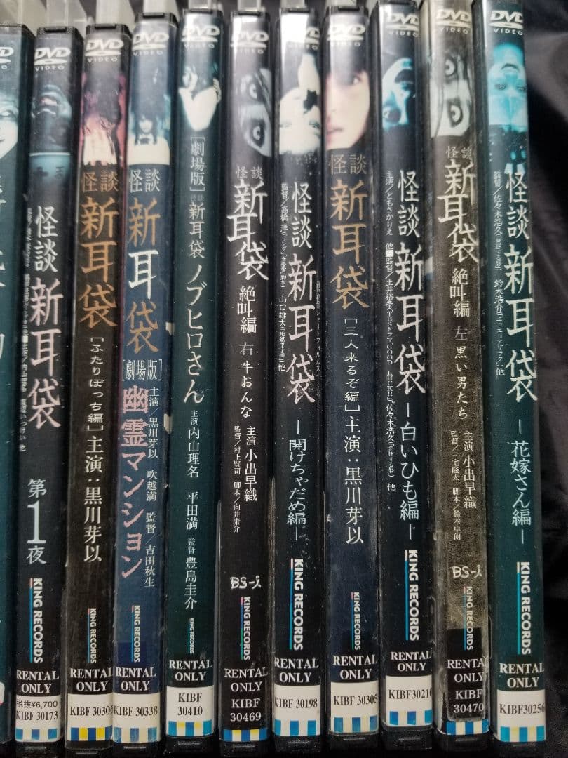 最恐映像『新耳袋』DVD18本セット 肝試し、百物語にピッタリ！