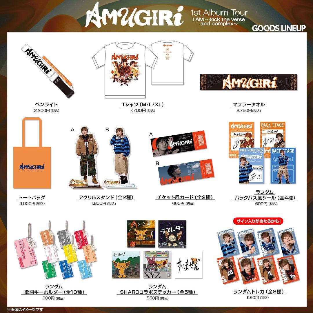 AMUGIRI 1st Album Tourグッズ