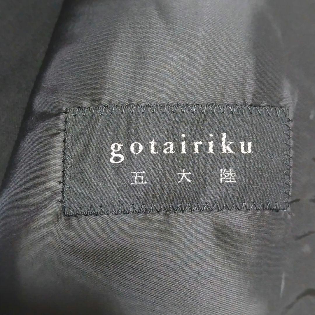 五大陸 テーラードジャケット 黒 スーパーエオロブラック GOTAIRIKU