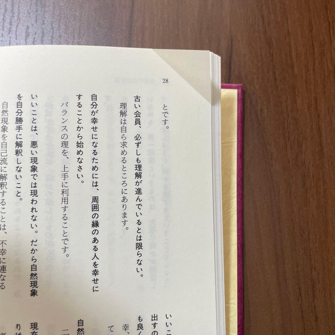説話抄 八島義郎