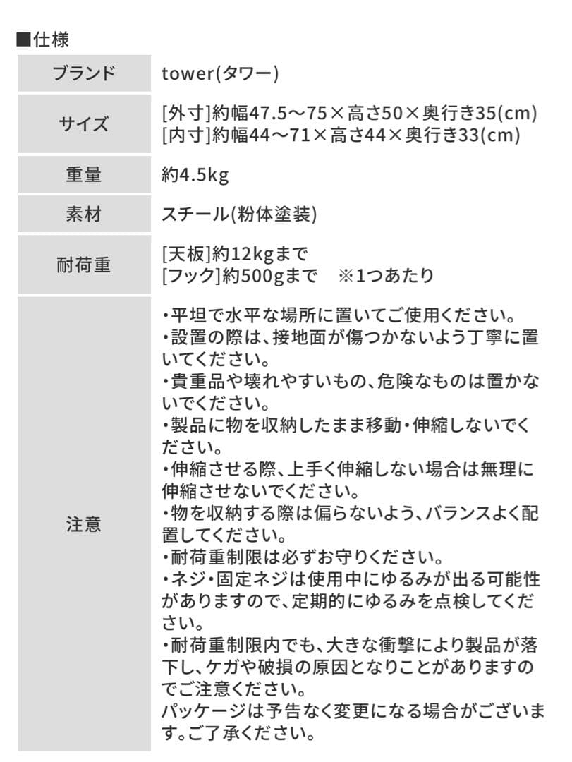 tower 伸縮レンジラック 幅調整可能