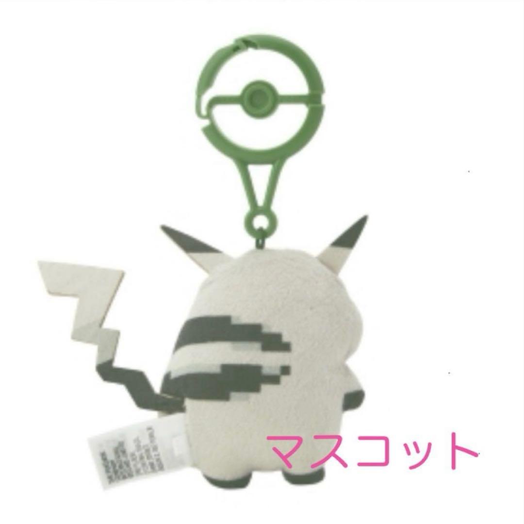 ポケモン30周年記念 はじまりのピカチュウ ぬいぐるみ＋マスコット 2点セット