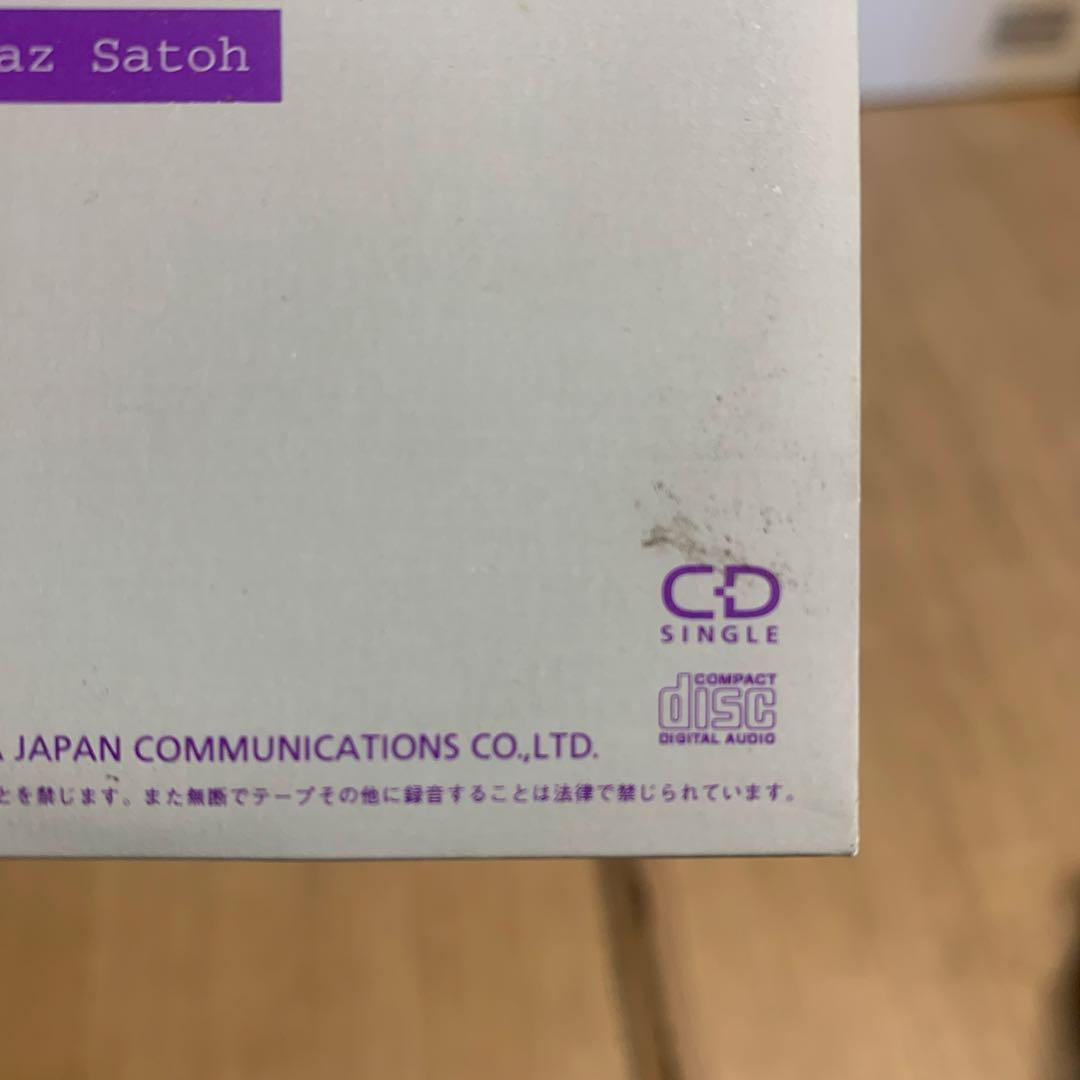 【レア非売品ＣＤシングル】阿部薫＋佐藤康和デュオ「恋人よ我に帰れPt.II」