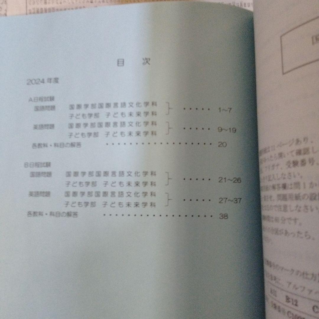梅光学院大学 2023年度・2024年度・2025年度 入試問題集（3冊セット）