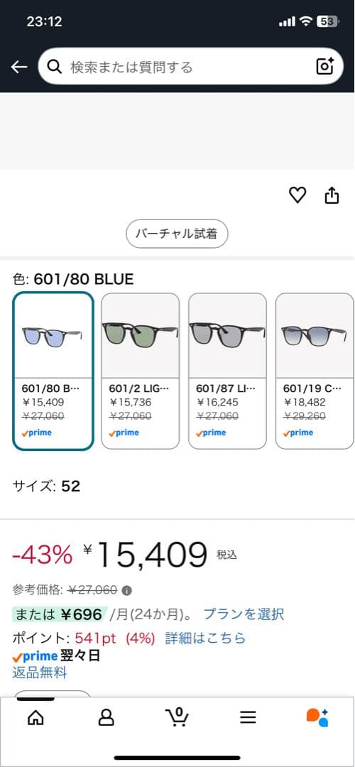 Ray-Ban RB 4258-F ブラックフレーム サングラス