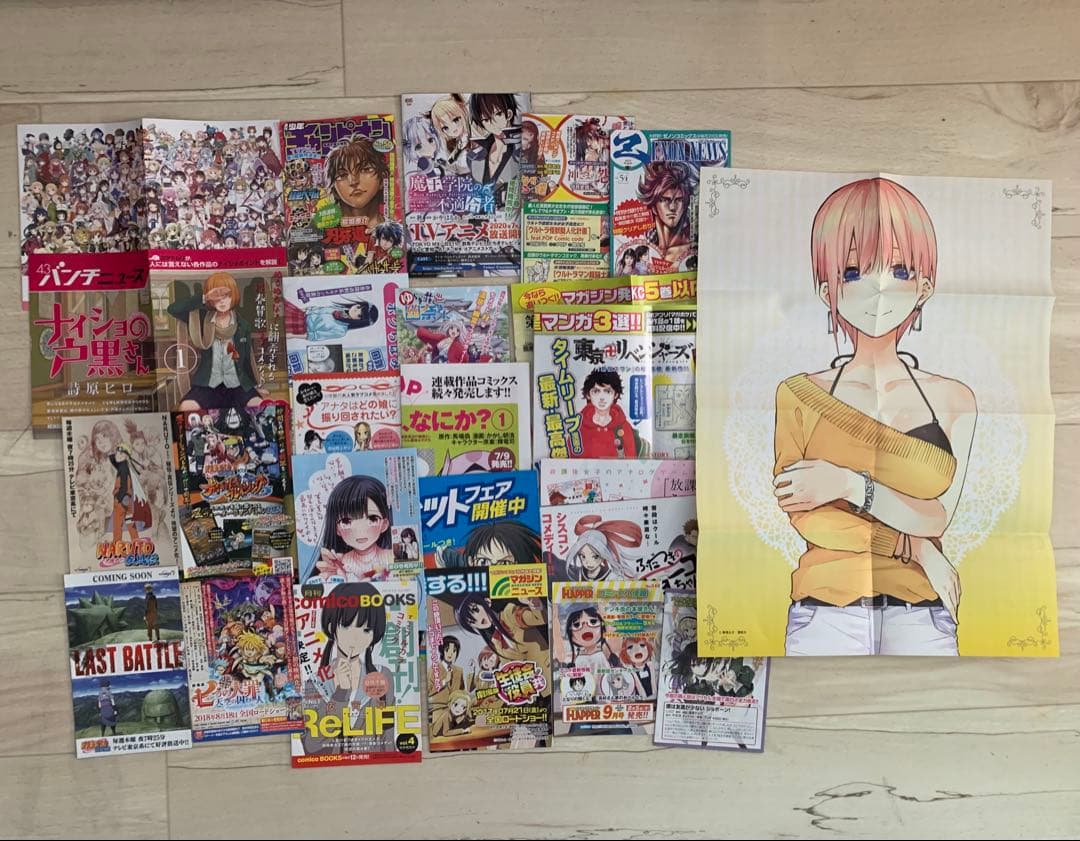 ジャンパラ ジャンコミ チラシ 冊子 大量まとめ売り