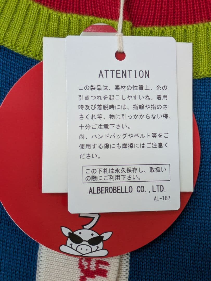 新品アルベロベロ オレボレブラ 日本製 カーディガン M ブルー