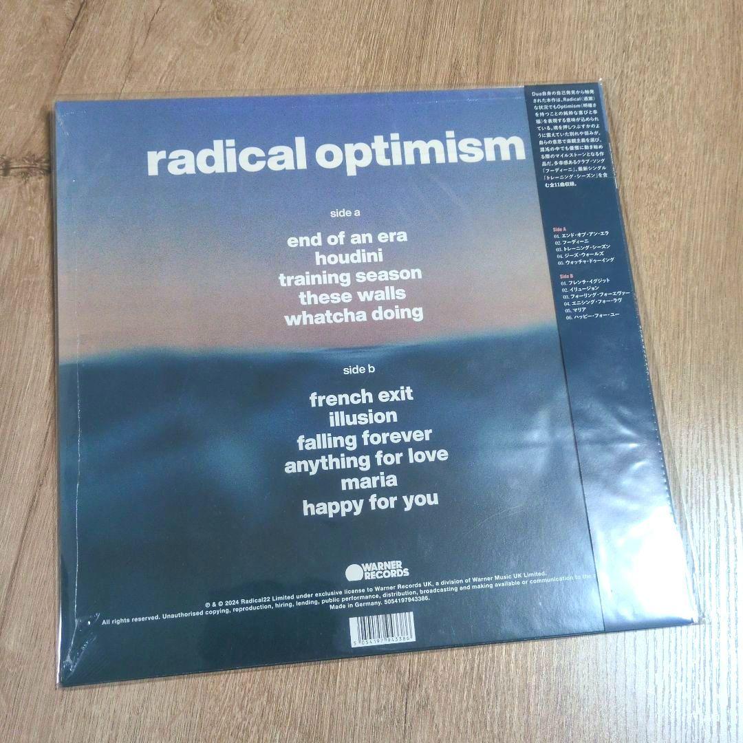 デュア・リパ「ラジカル・オプティミズム」〈Clear Blue Vinyl〉