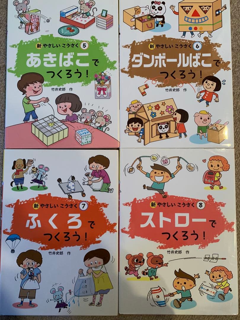 【極美品】新・やさしい工作 全12巻セット