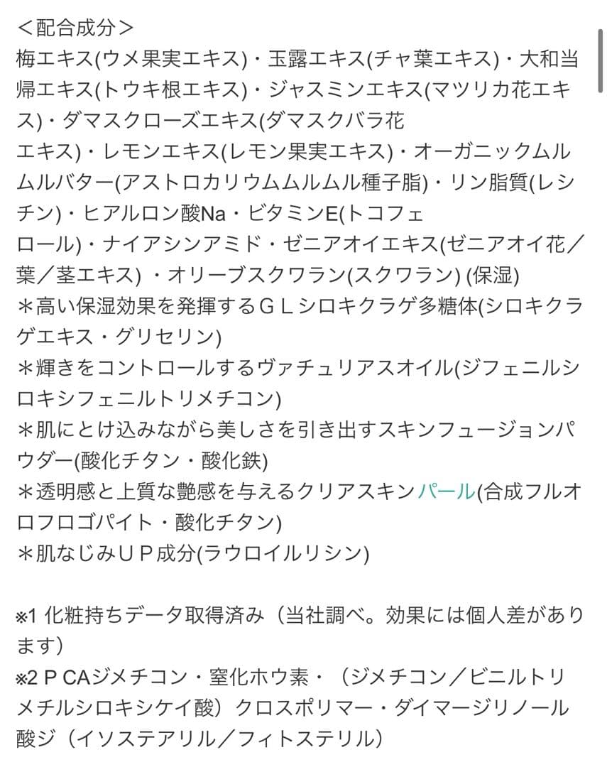 コスメデコルテ⭐︎ゼン ウェア パウダーファンデーション