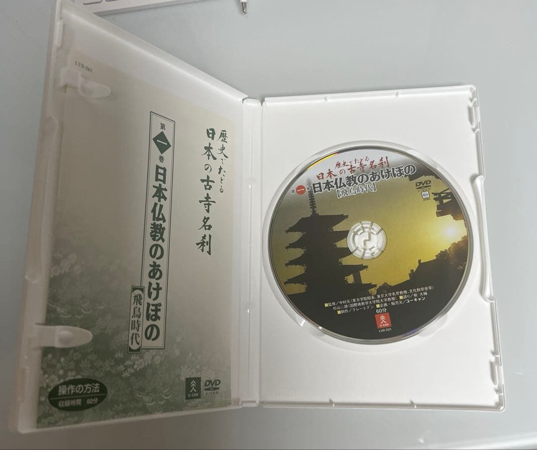 U-CAN 歴史でたどる日本の古寺名刹 DVD 全12巻セット