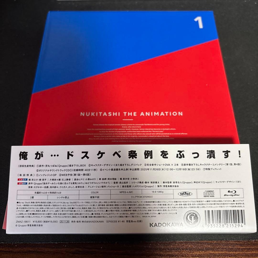 ぬきたし THE ANIMATION Blu-ray BOX 上巻