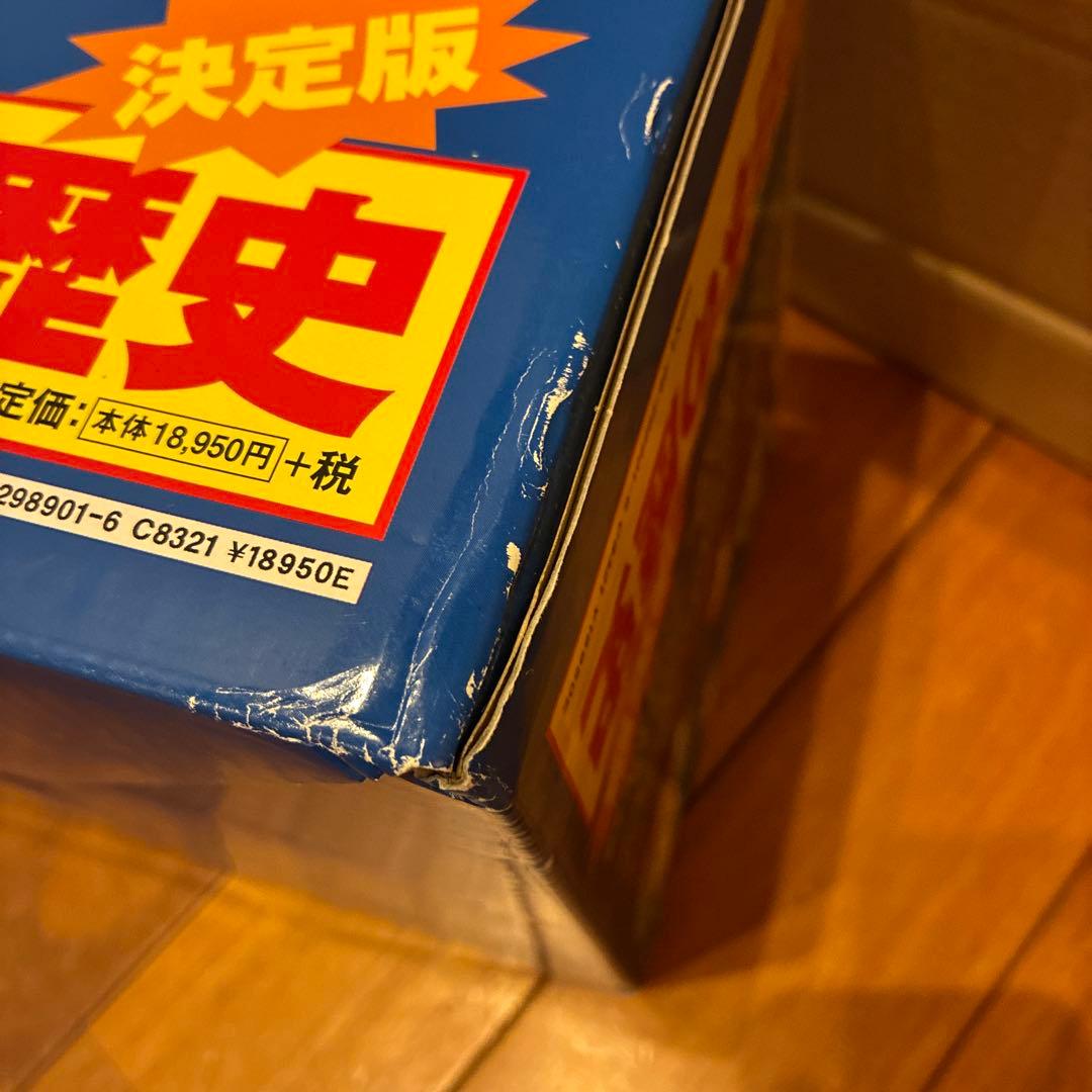●美品●学習まんが少年少女日本の歴史 改訂 23巻セット　小学館