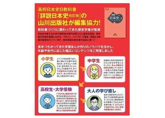 新品　最新版　小学館　4大特典付き　日本の歴史　全20巻セット
