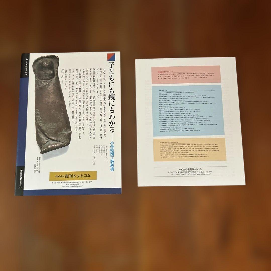 子どもの美術　全6巻セット　（安野光雅 佐藤忠良 編）