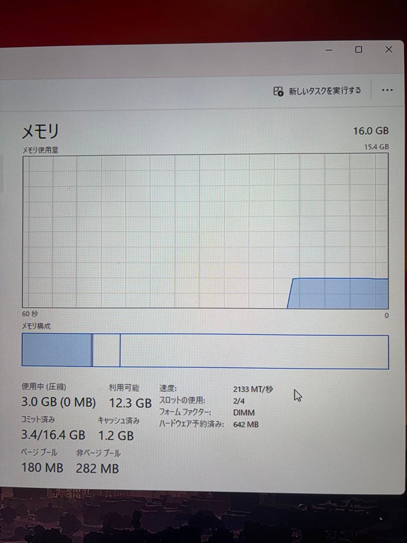 中古　DDR4 2133 8GB×2枚 16GB デスクトップ用メモリ 動作品