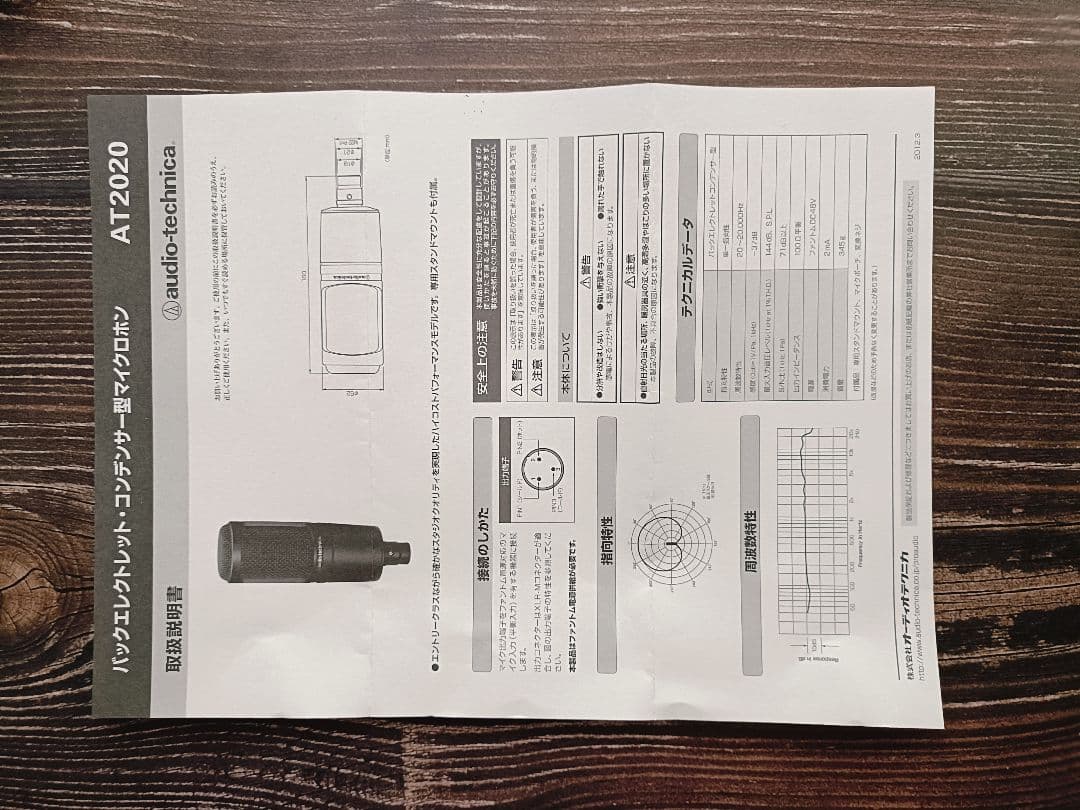 おまけつき！audio−technica AT2020 オーディオテクニカ