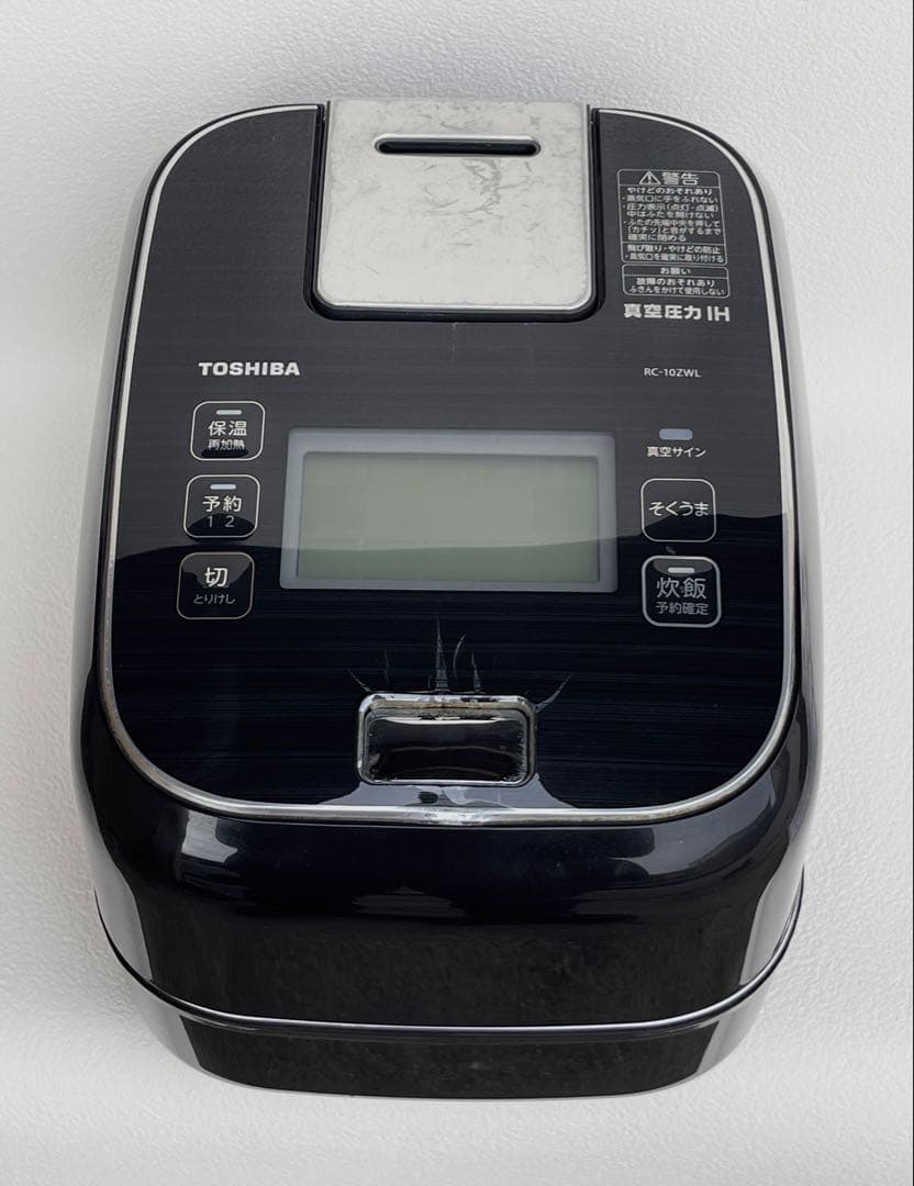 東芝 真空圧力 IH炊飯器 5.5合 備長炭かまど本羽釜 RC-10ZWL