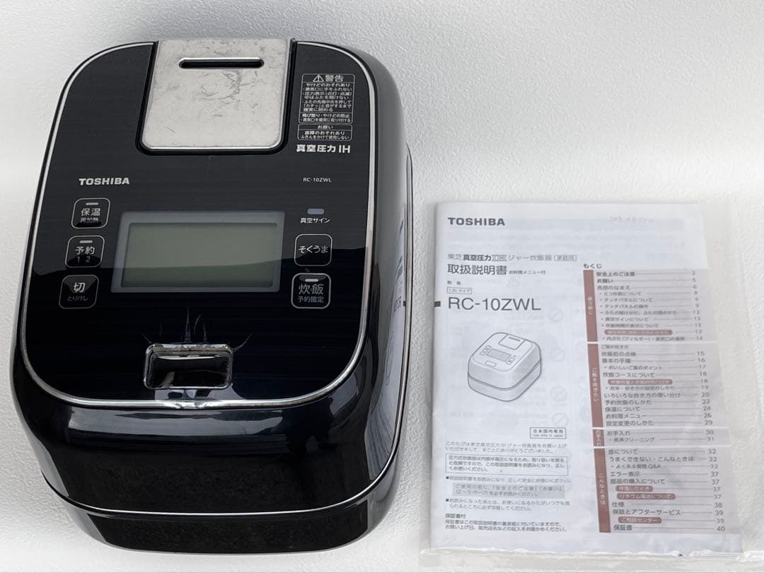 東芝 真空圧力 IH炊飯器 5.5合 備長炭かまど本羽釜 RC-10ZWL