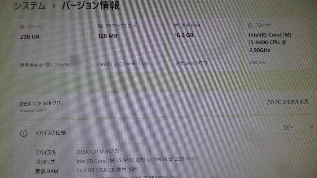 Dell Inspiron 3471 デスクトップPC