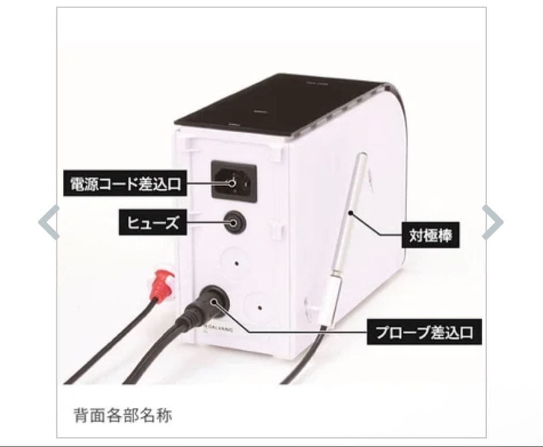 イオン導入美顔器 HD