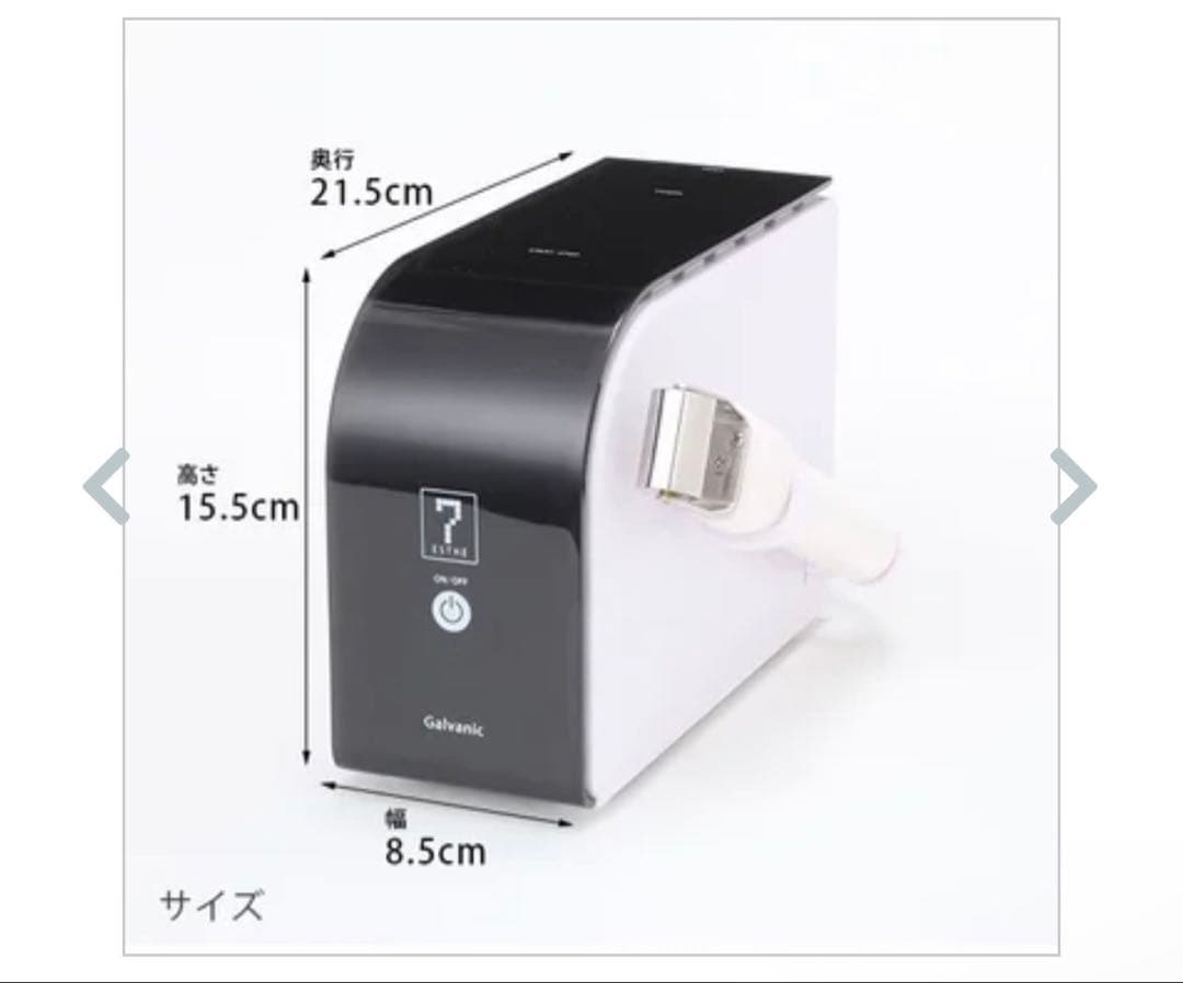 イオン導入美顔器 HD