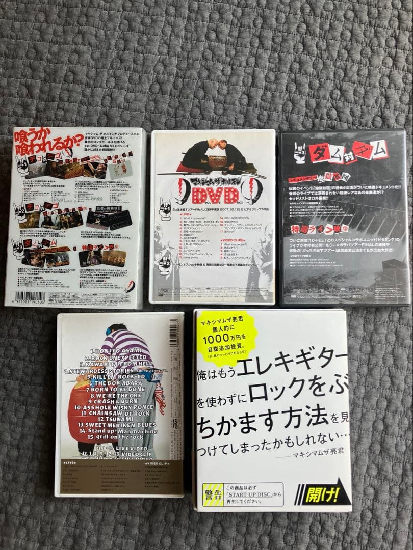 マキシマムザホルモン　DVD デブ　デコ　ダム　デカ　セット