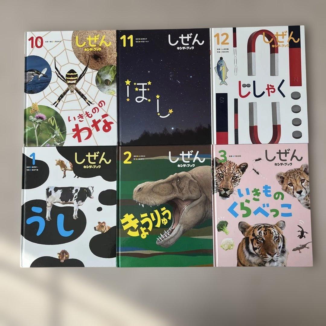 しぜん キンダーブック まとめ売り 24冊セット フレーベル館 児童書 幼児本