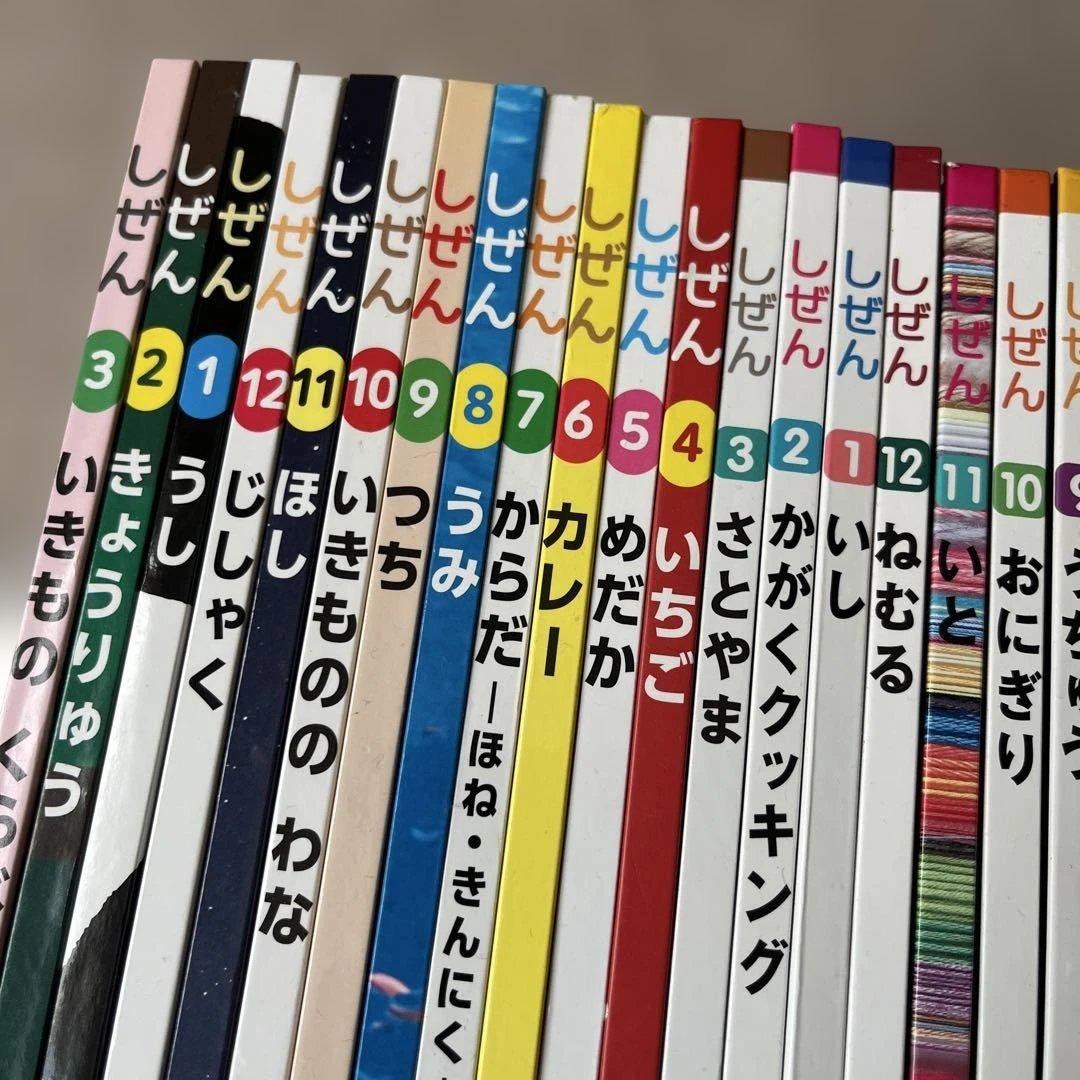 しぜん キンダーブック まとめ売り 24冊セット フレーベル館 児童書 幼児本