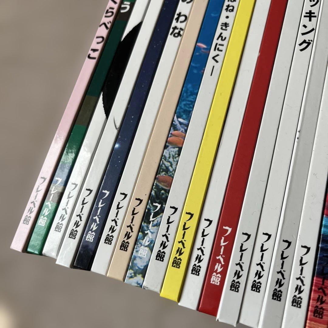 しぜん キンダーブック まとめ売り 24冊セット フレーベル館 児童書 幼児本