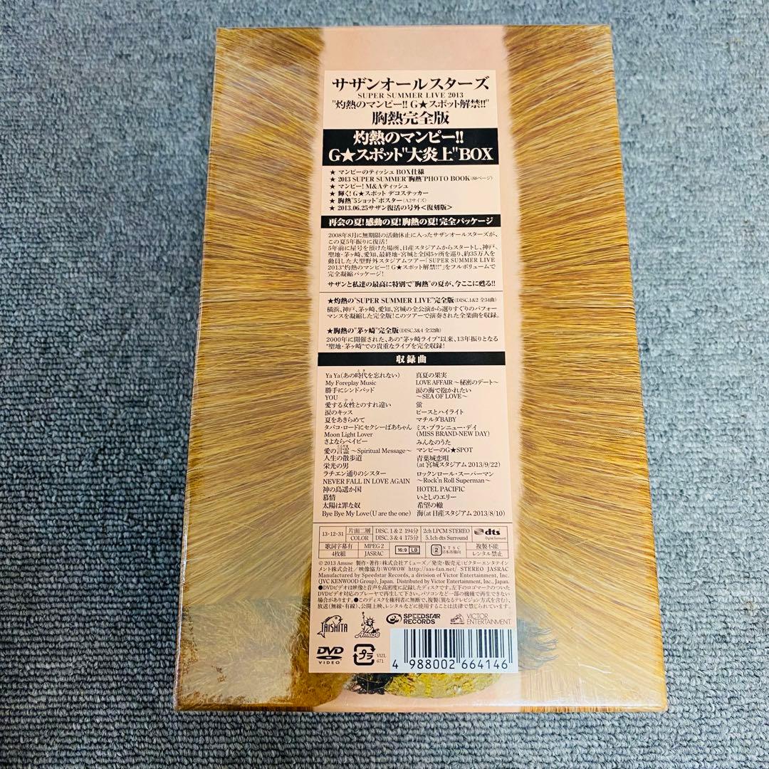 Z9802 サザンオールスターズ　DVD 完全版　未開封　灼熱のマンピー