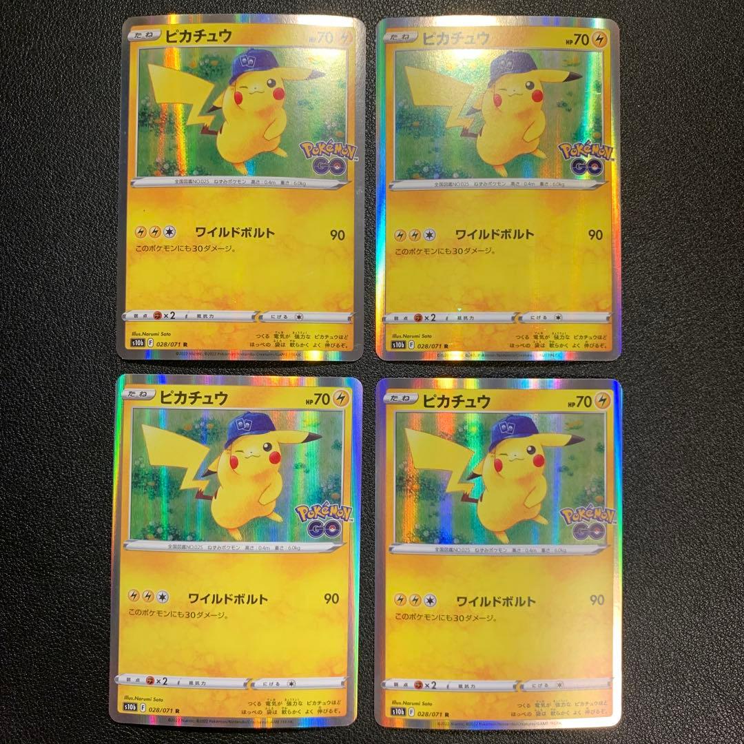 P9705 ピカチュウ ポケモンGO ワイルドボルト 028/074 20枚