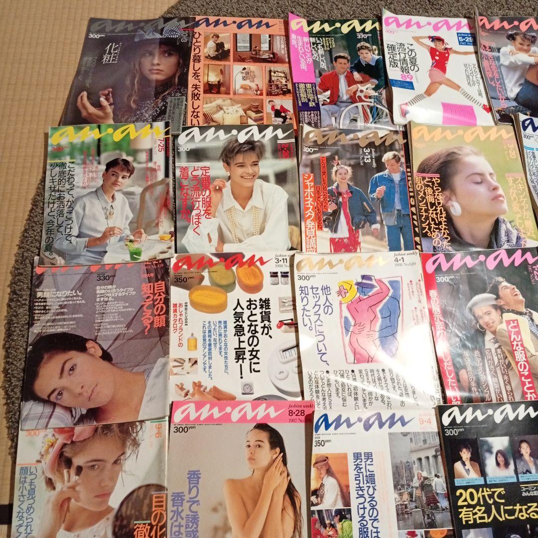 [A514] an・an 雑誌 アンアン ３０冊まとめ