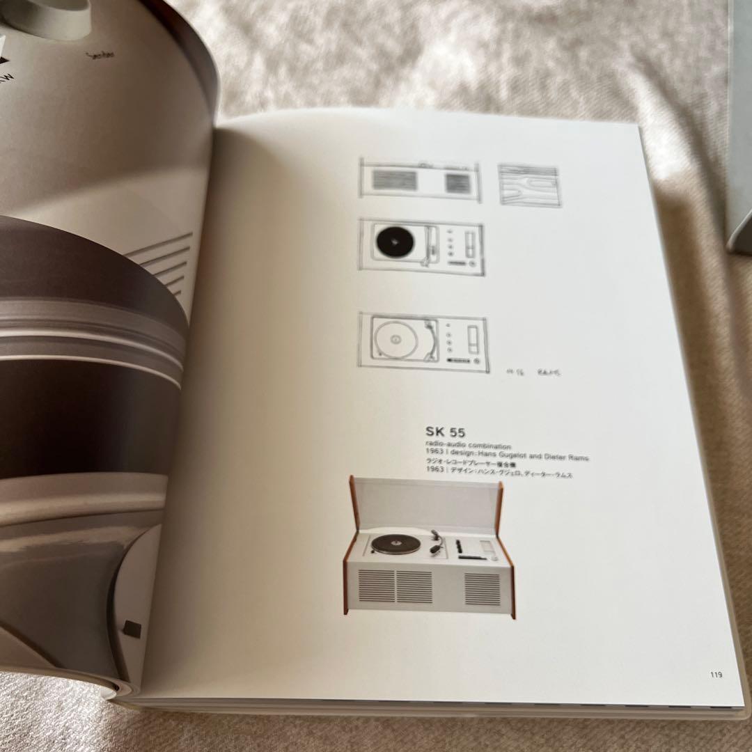 Less and More Dieter Rams デザイン