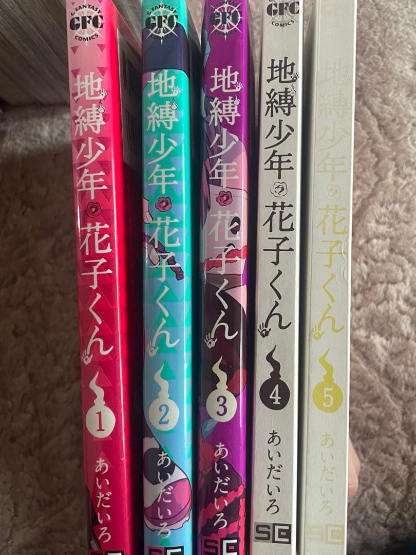 地縛少年花子くん 漫画 6～24巻セット