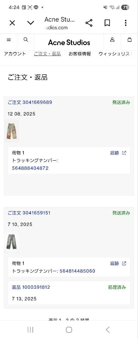 Acne Studios ルーズフィットジーンズ - 1981